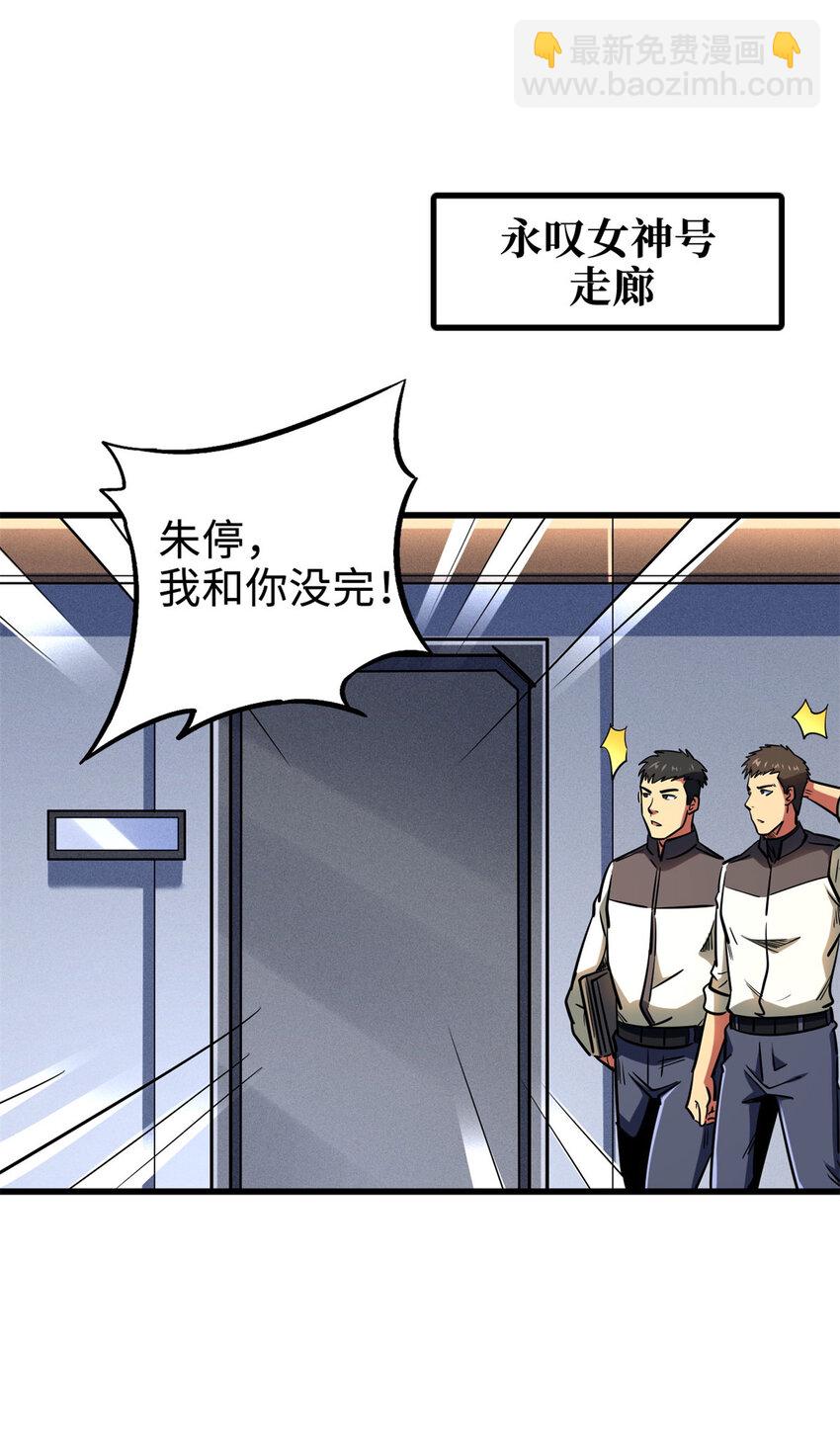 184 接管黑神庇护所！-第185话