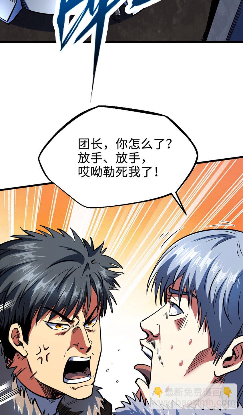 184 接管黑神庇护所！-第185话