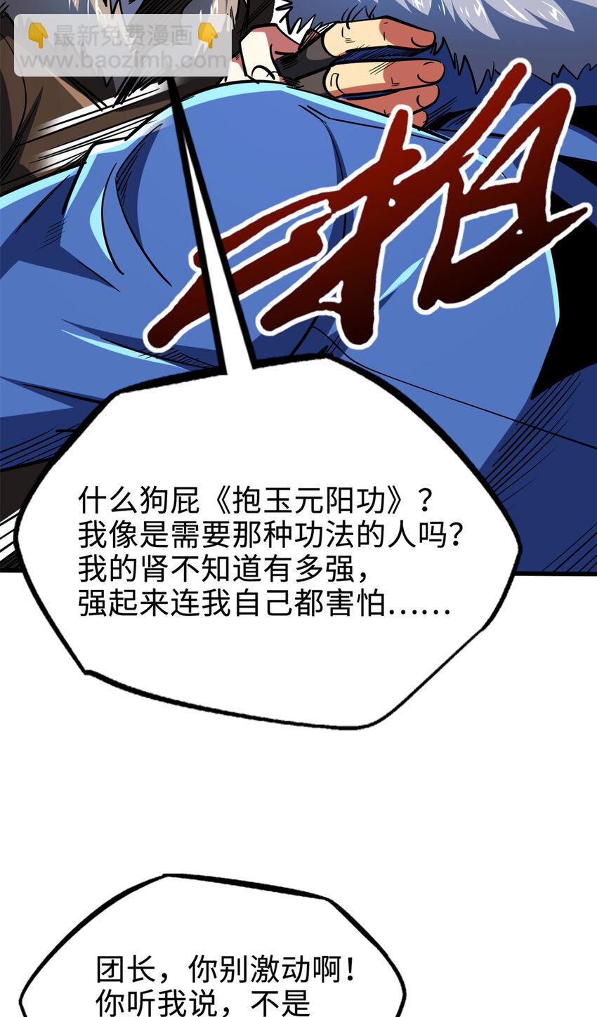 184 接管黑神庇护所！-第185话