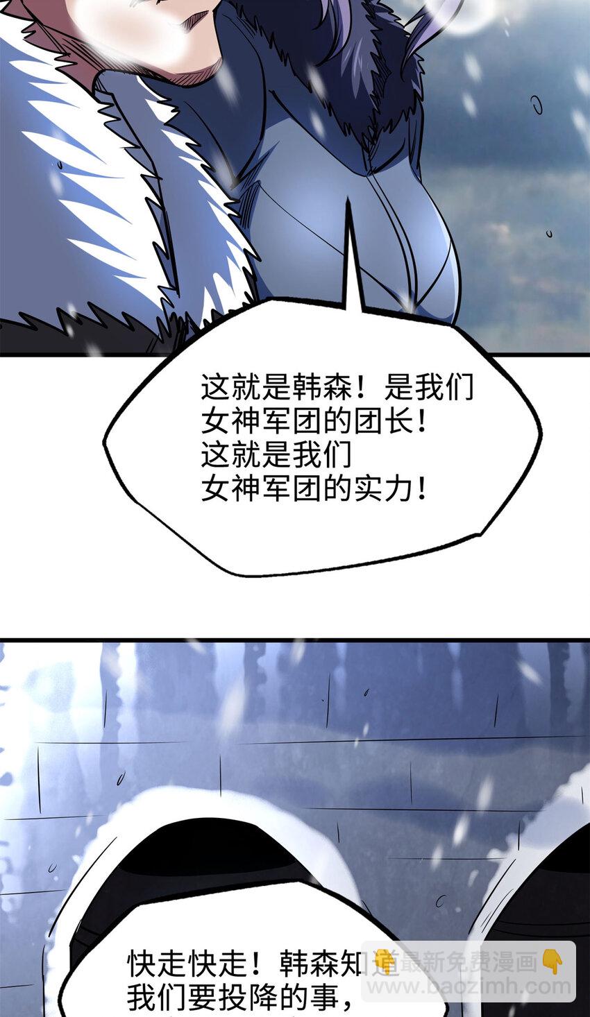 184 接管黑神庇护所！-第185话