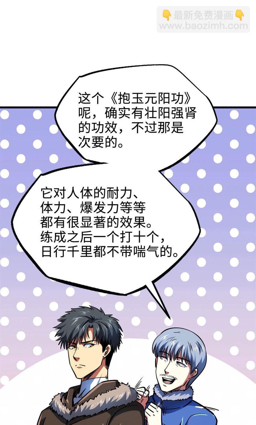 184 接管黑神庇护所！-第185话