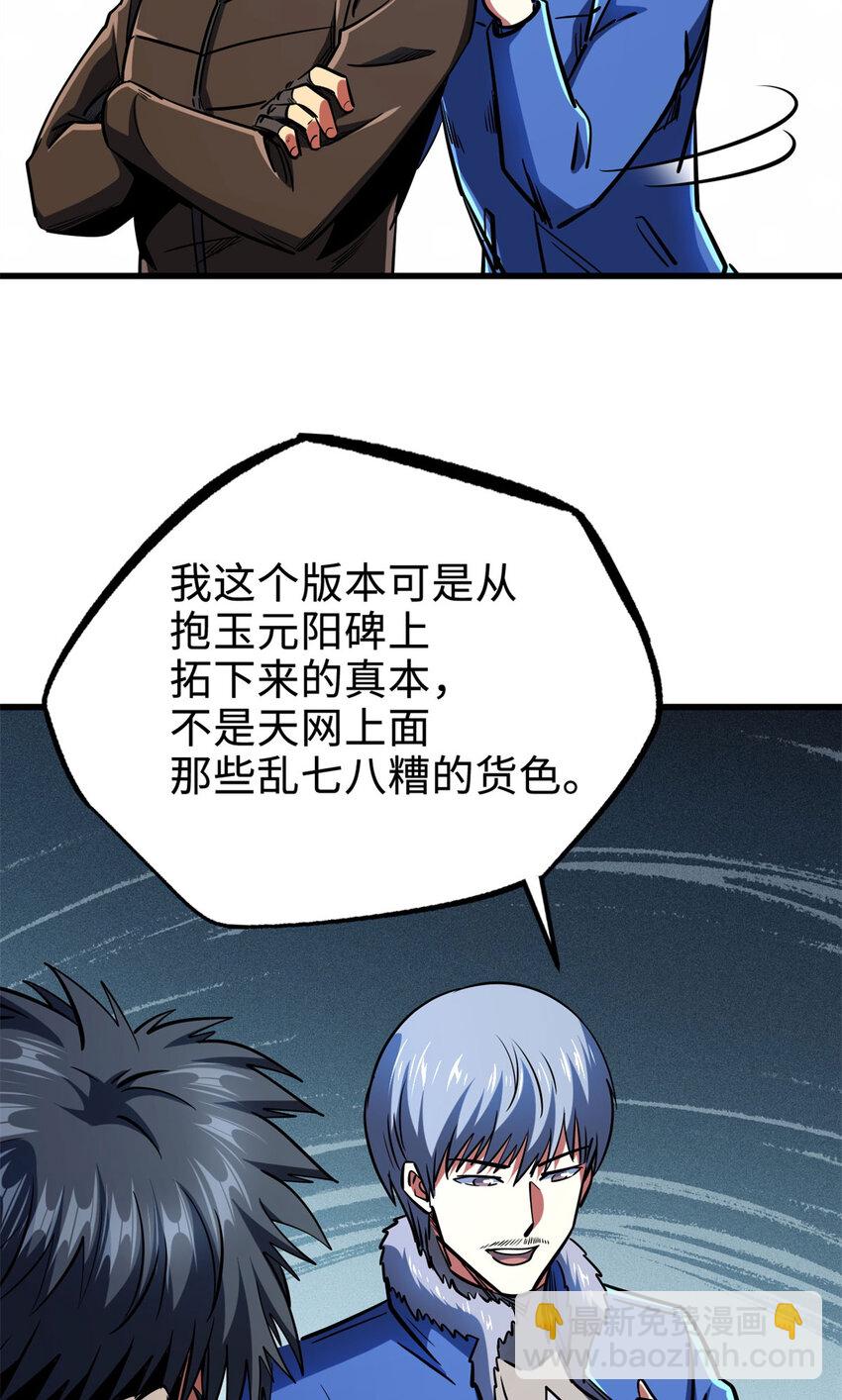 184 接管黑神庇护所！-第185话