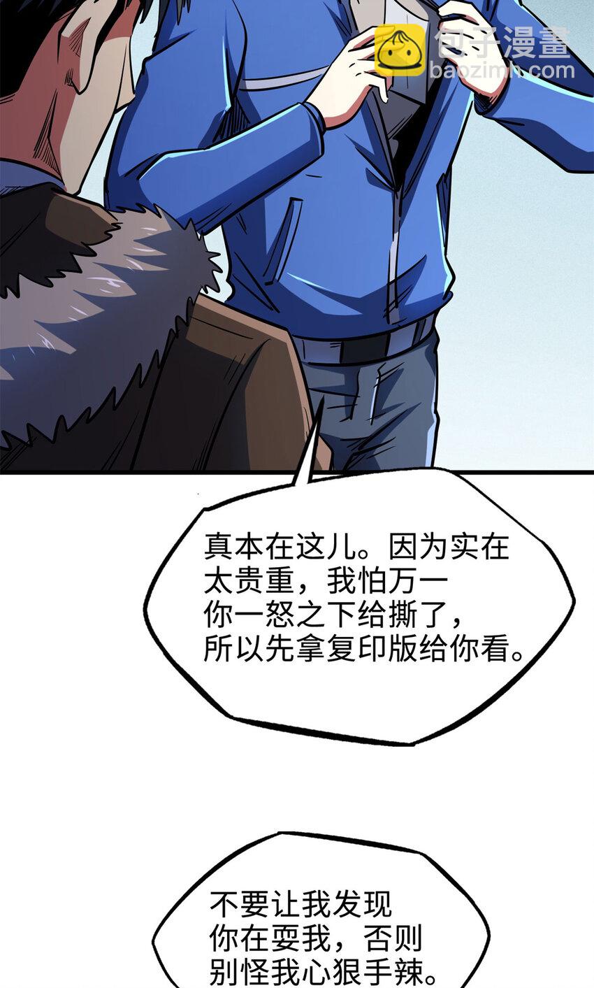 184 接管黑神庇护所！-第185话