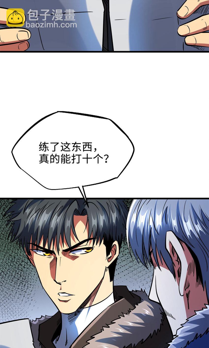 184 接管黑神庇护所！-第185话