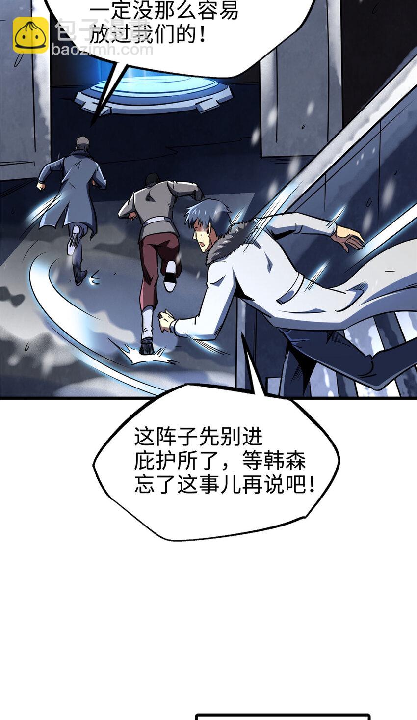 184 接管黑神庇护所！-第185话