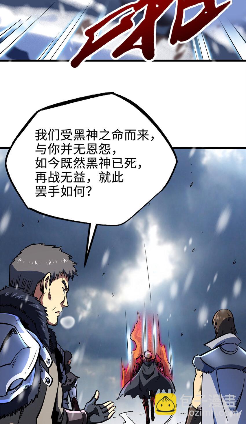 184 接管黑神庇护所！-第185话