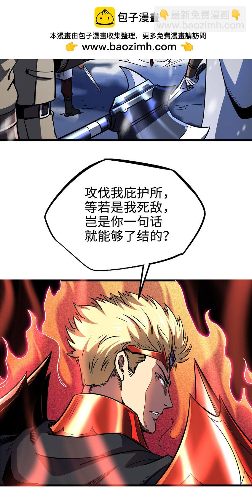 184 接管黑神庇护所！-第185话