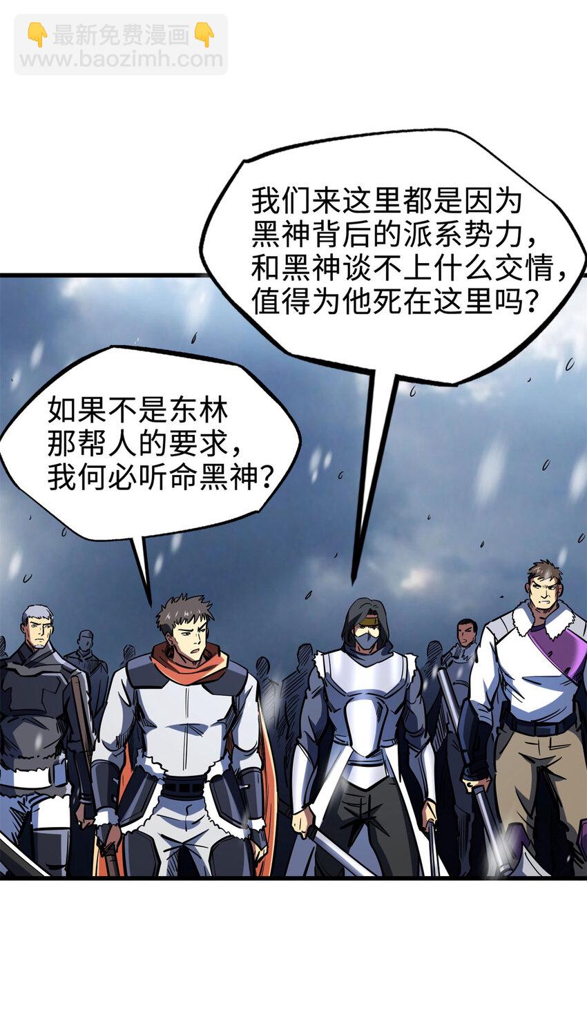 184 接管黑神庇护所！-第185话