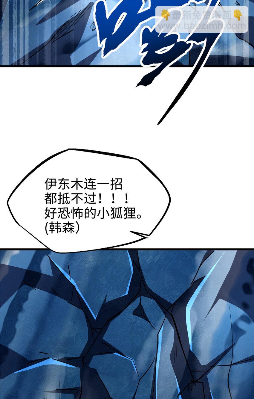 186 卵生狐狸(1/2)-第187话