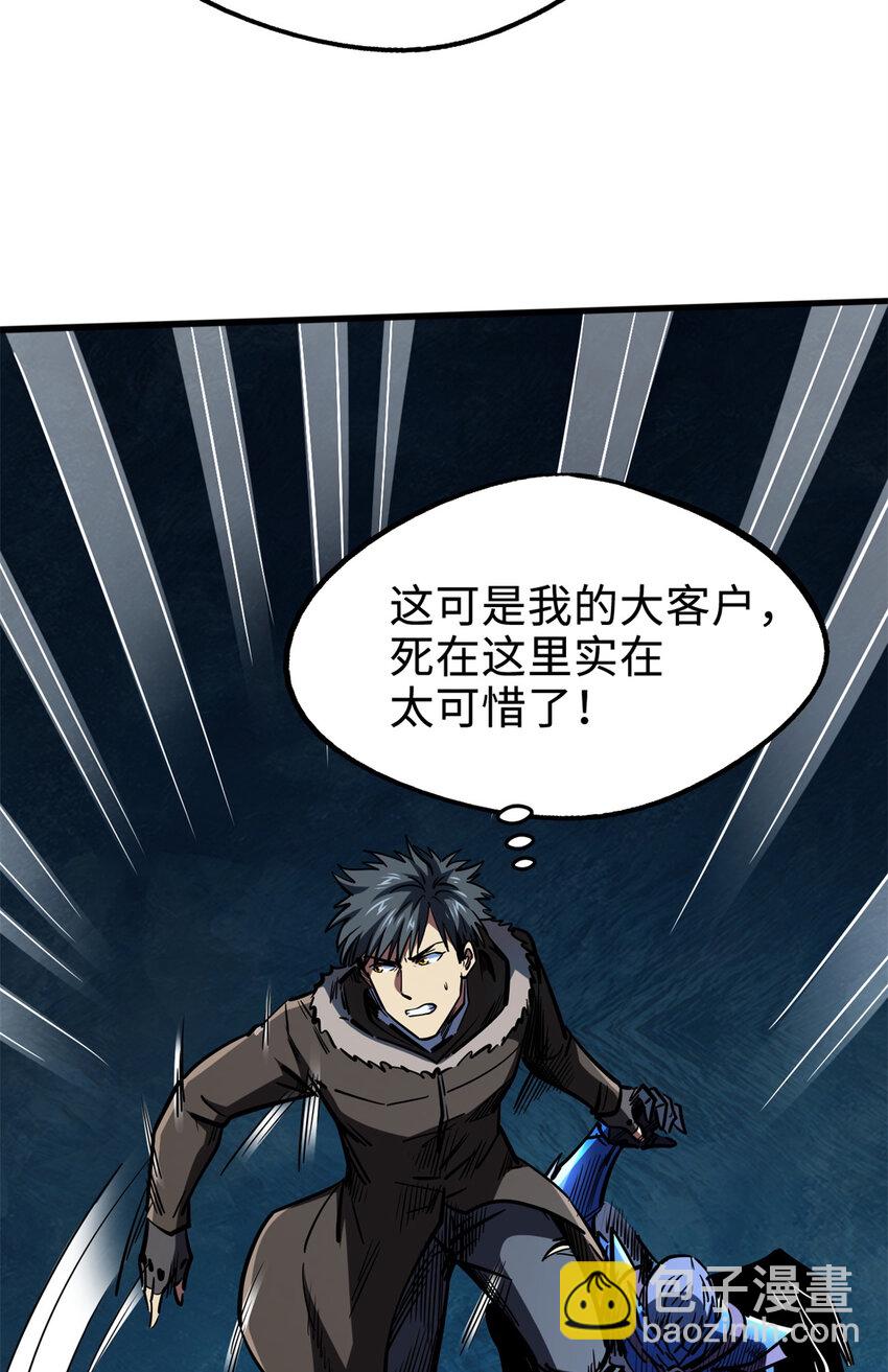 186 卵生狐狸(1/2)-第187话