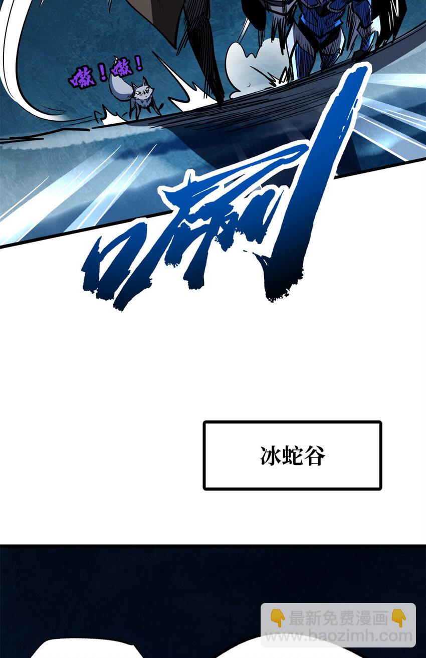 186 卵生狐狸(1/2)-第187话