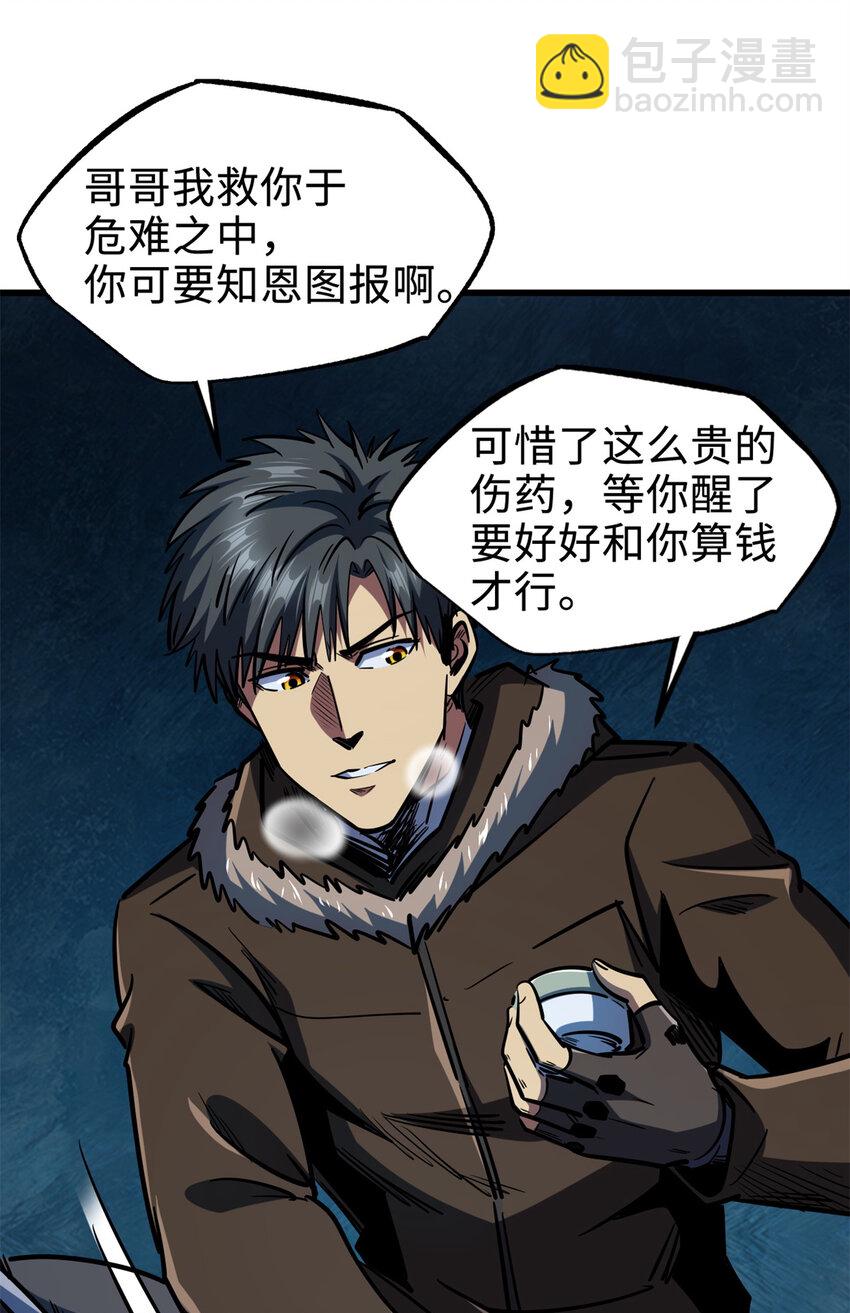 186 卵生狐狸(1/2)-第187话