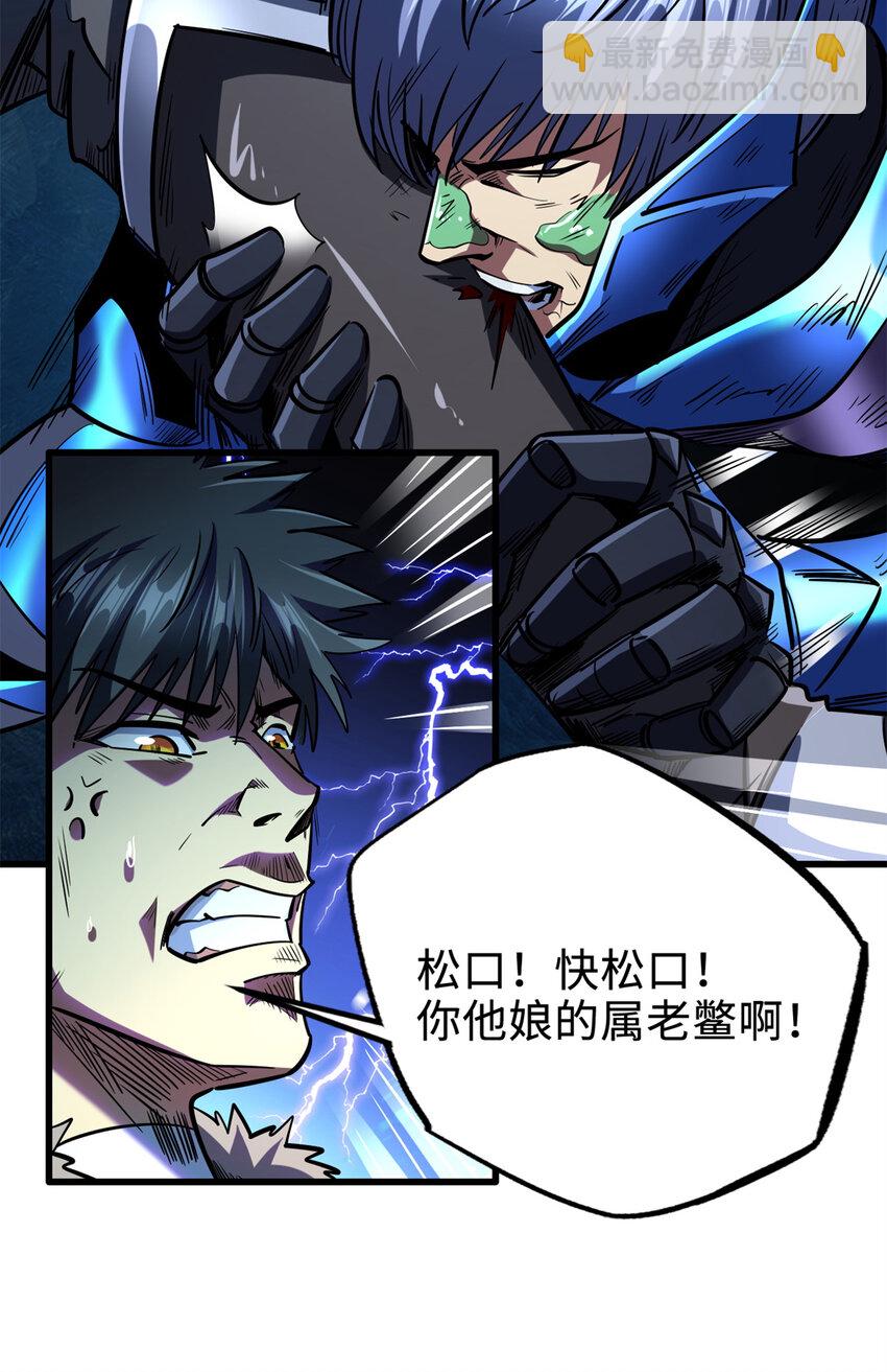 186 卵生狐狸(1/2)-第187话