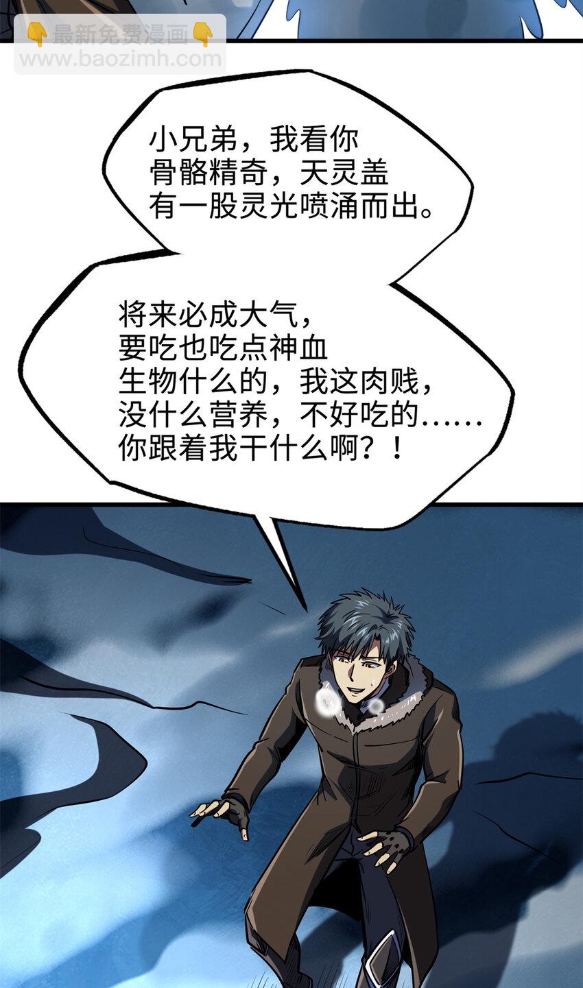 186 卵生狐狸(1/2)-第187话