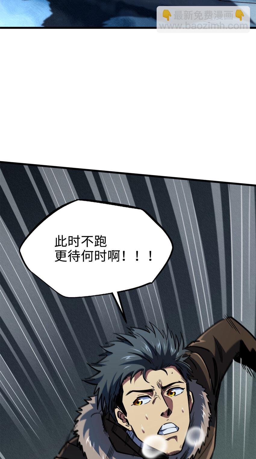 186 卵生狐狸(1/2)-第187话