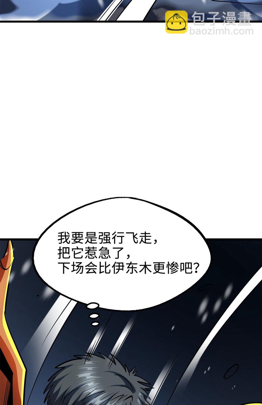 186 卵生狐狸(1/2)-第187话