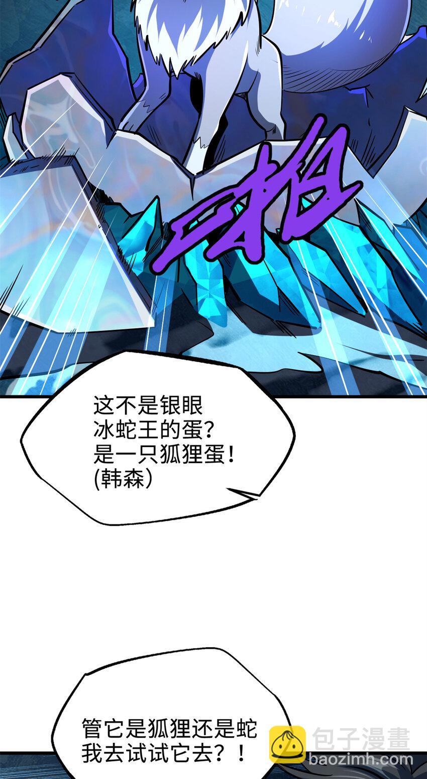 186 卵生狐狸(1/2)-第187话