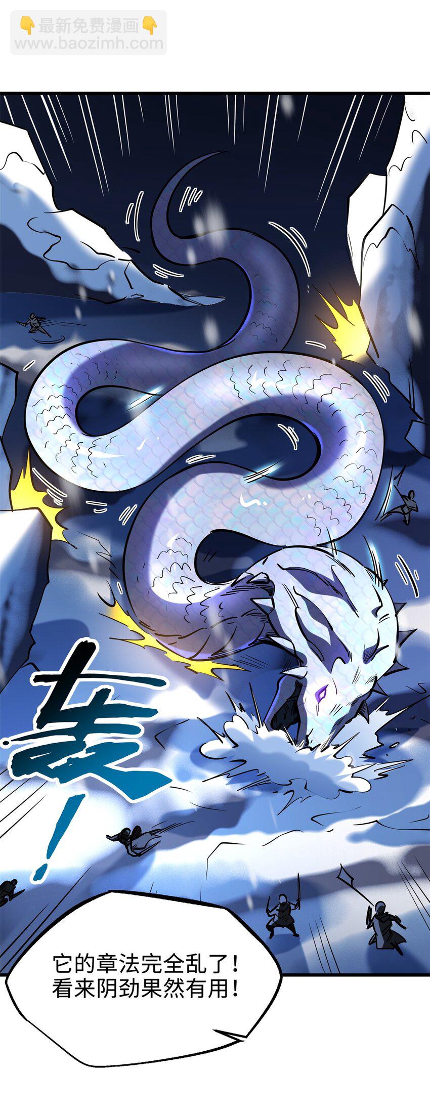 188 神血兽魂剑-第189话