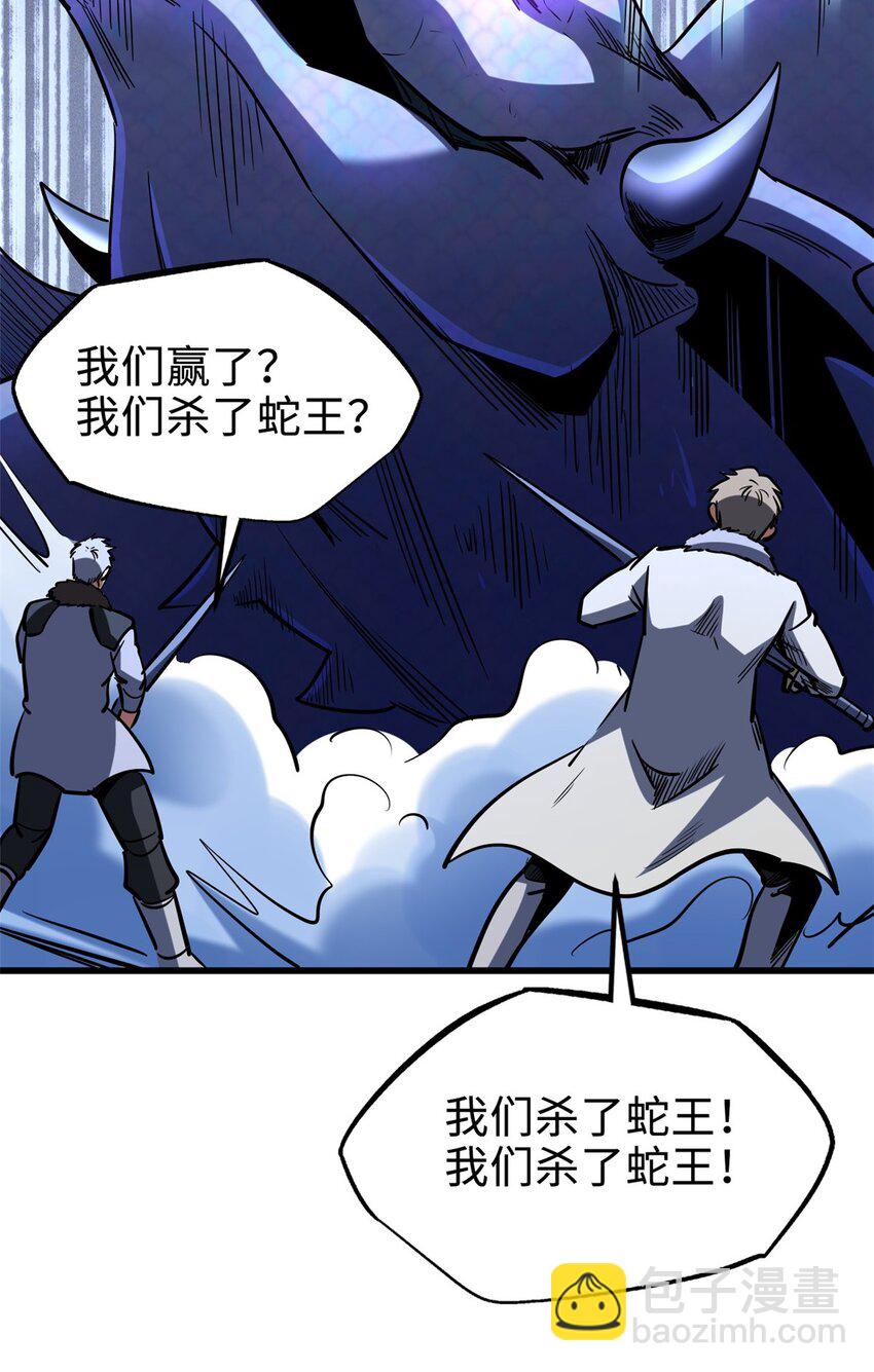 188 神血兽魂剑-第189话