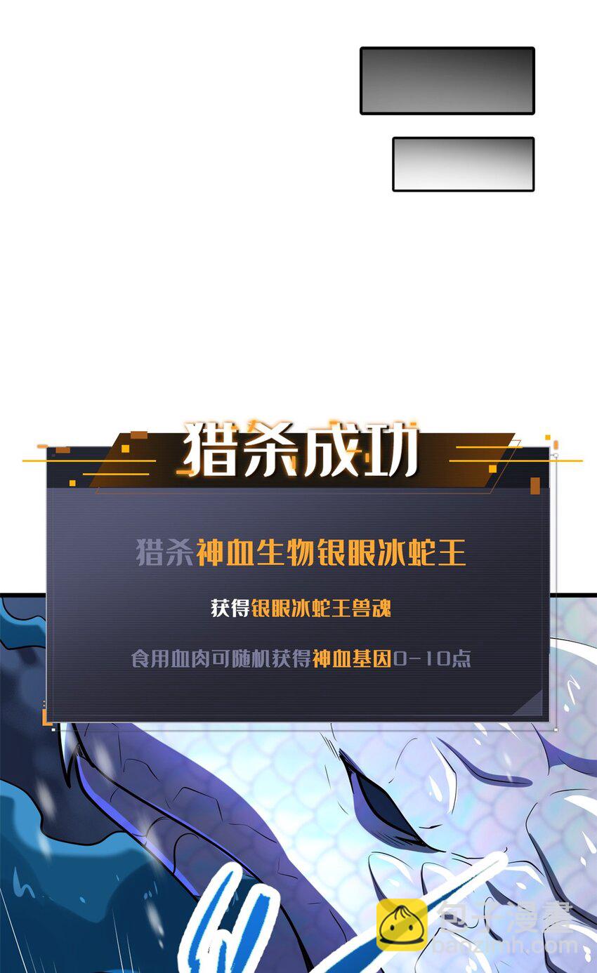 188 神血兽魂剑-第189话