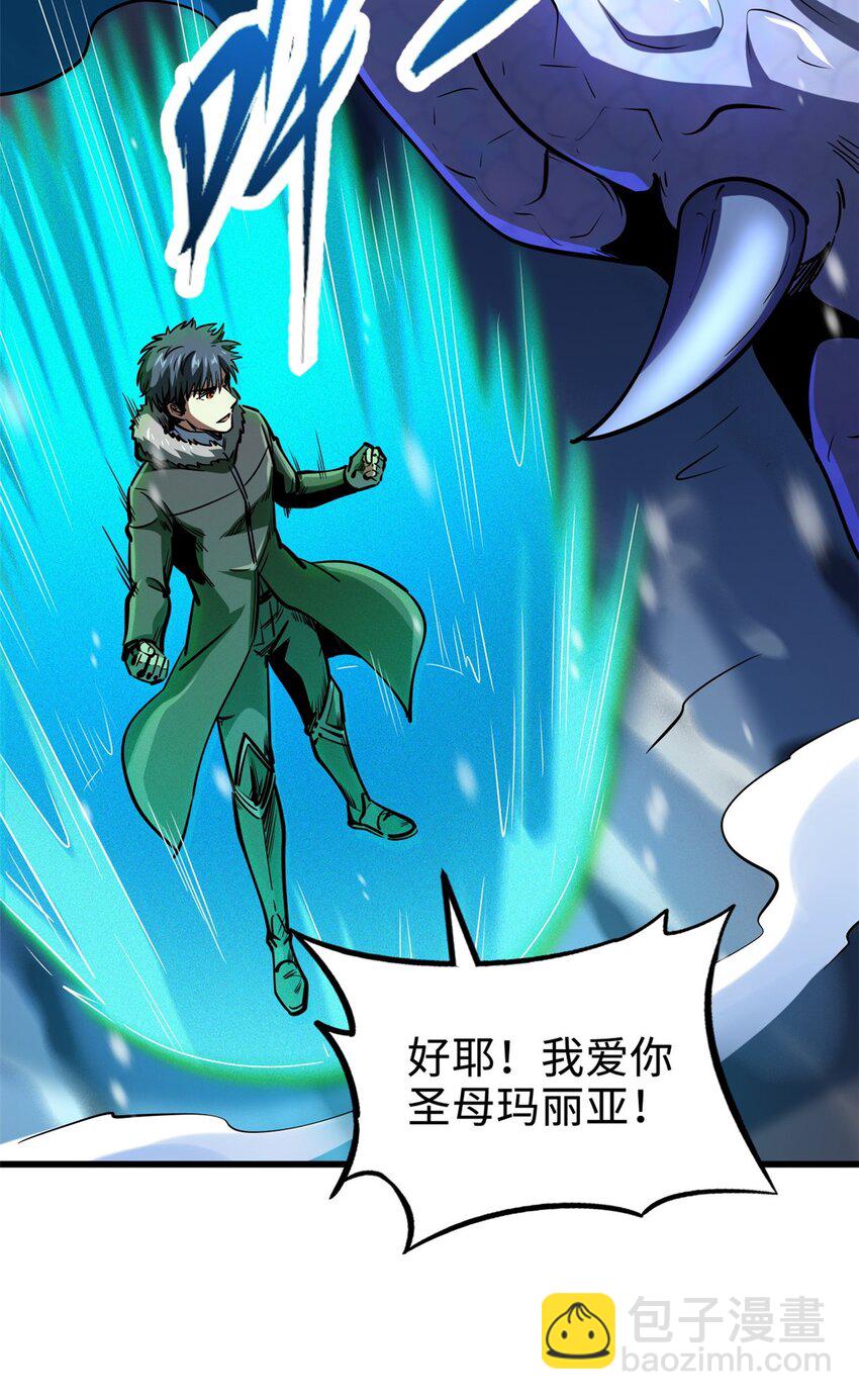 188 神血兽魂剑-第189话