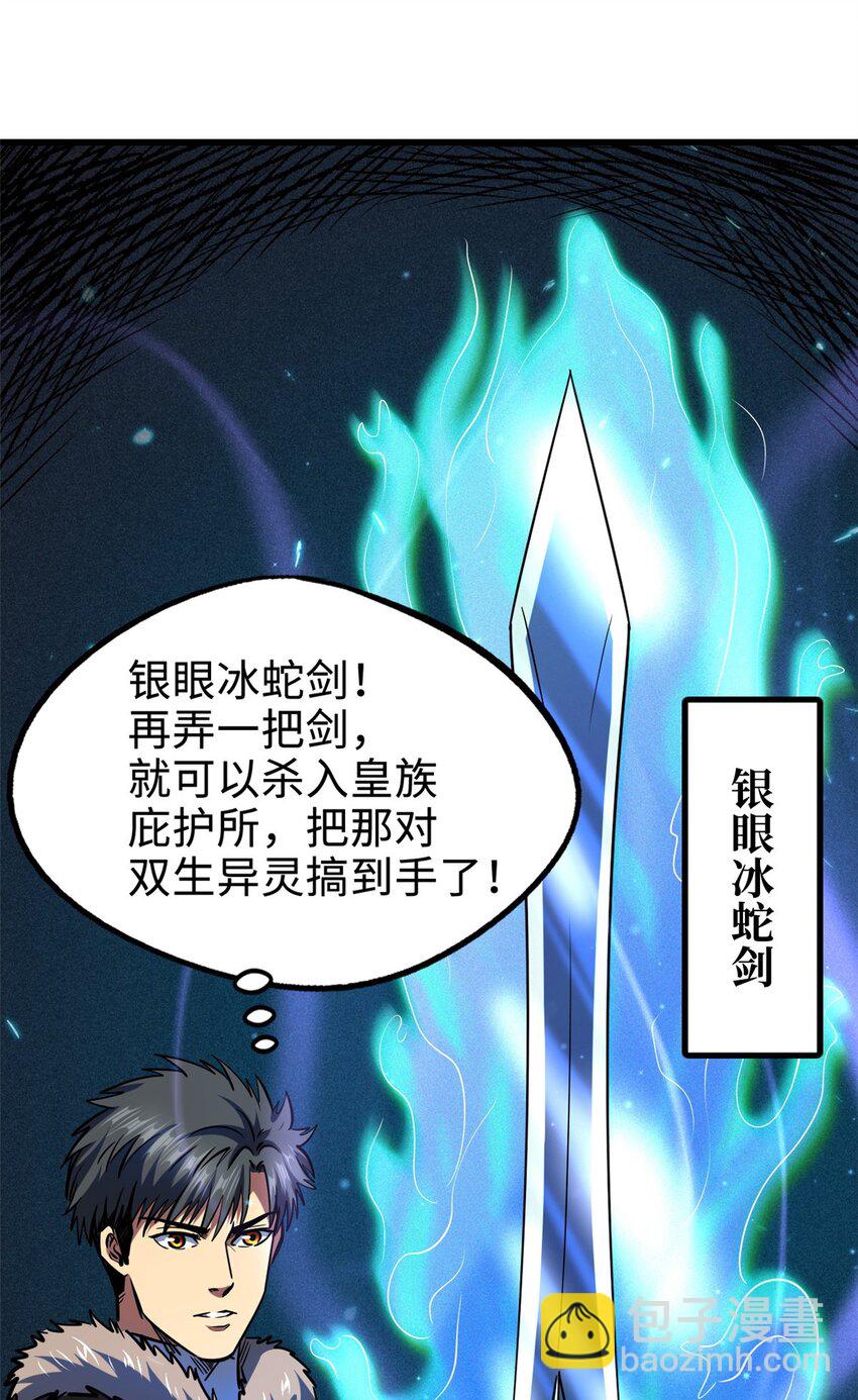 188 神血兽魂剑-第189话