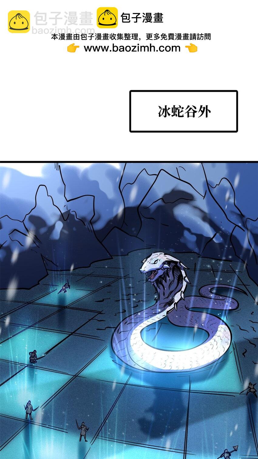 188 神血兽魂剑-第189话