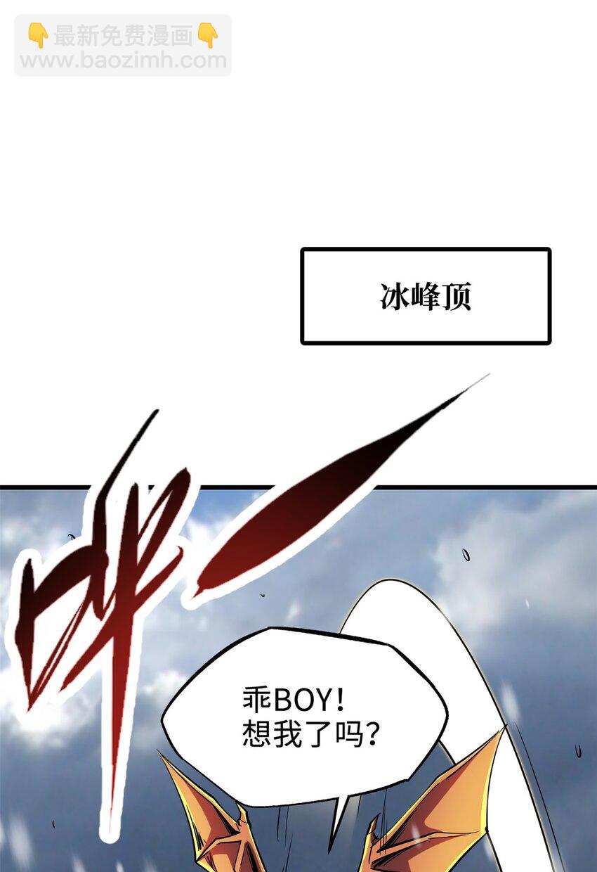 188 神血兽魂剑-第189话
