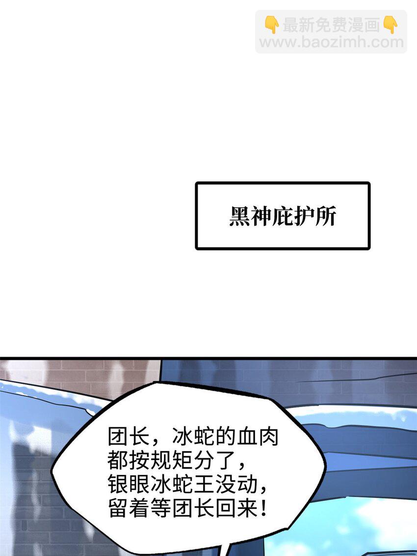 188 神血兽魂剑-第189话