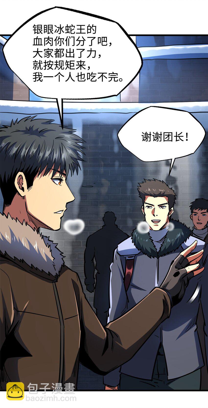 188 神血兽魂剑-第189话