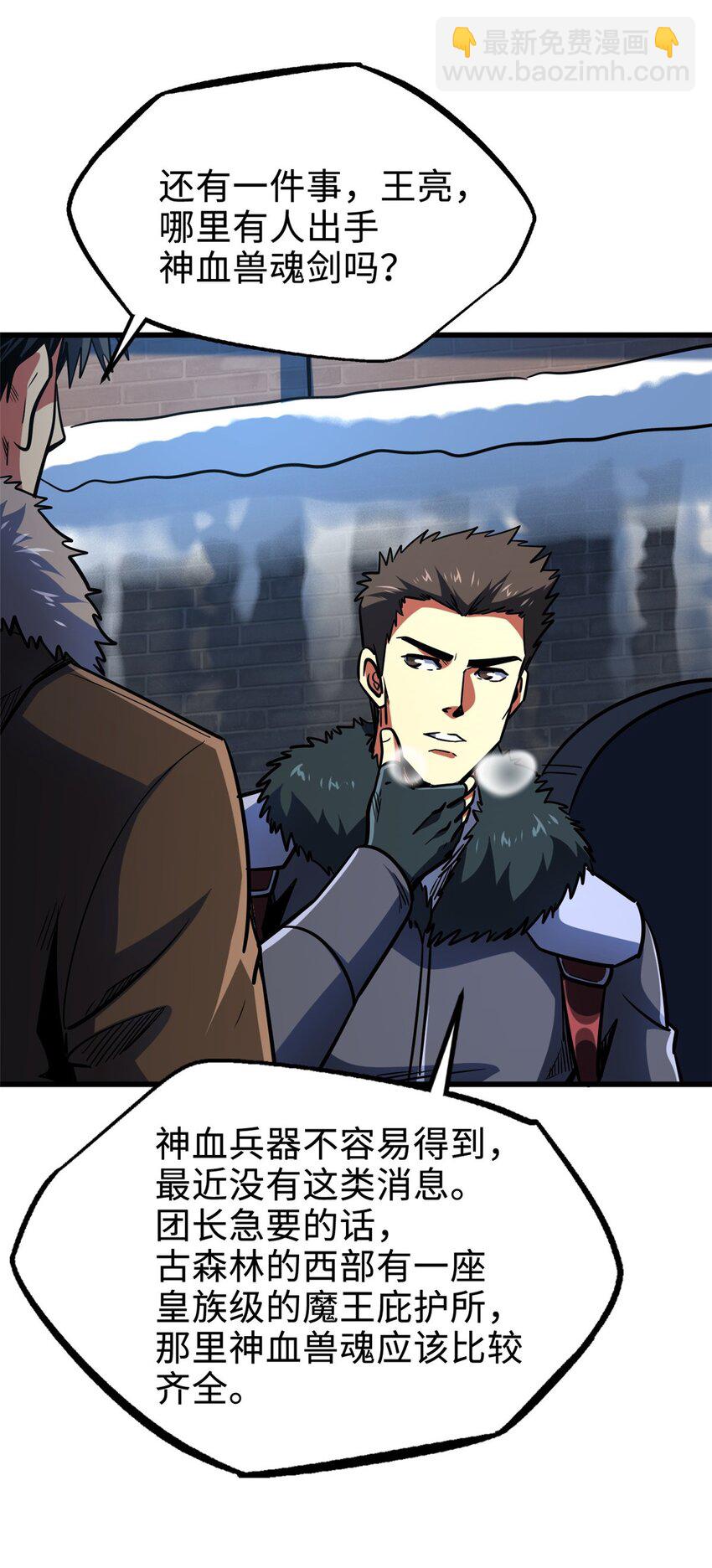 188 神血兽魂剑-第189话