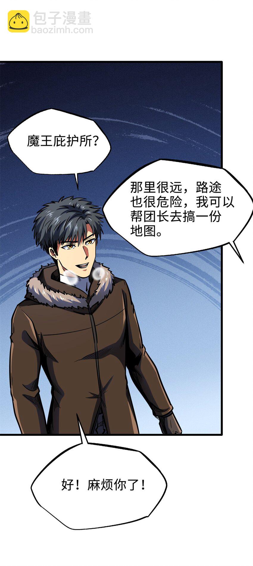 188 神血兽魂剑-第189话