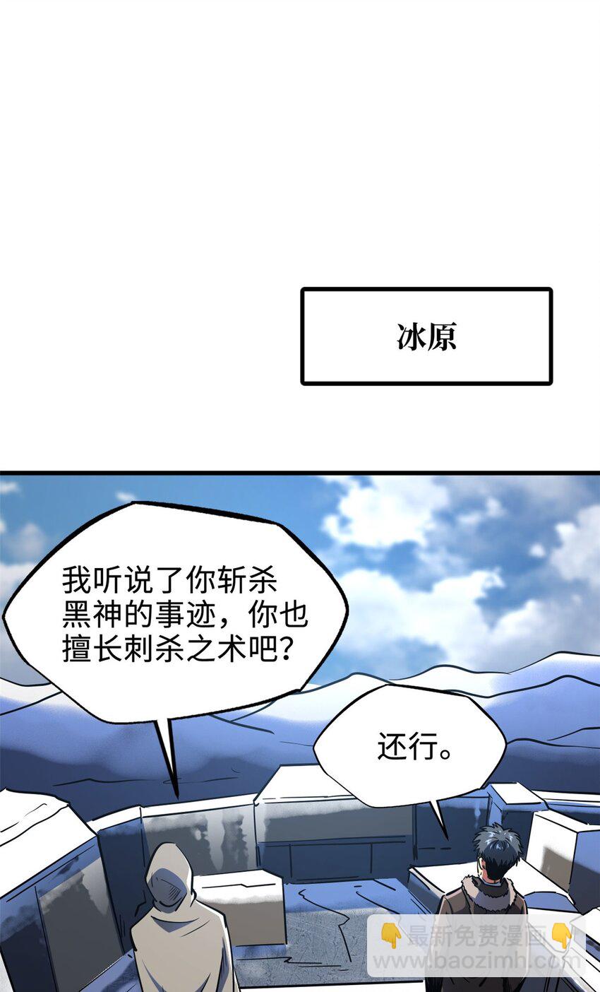 188 神血兽魂剑-第189话