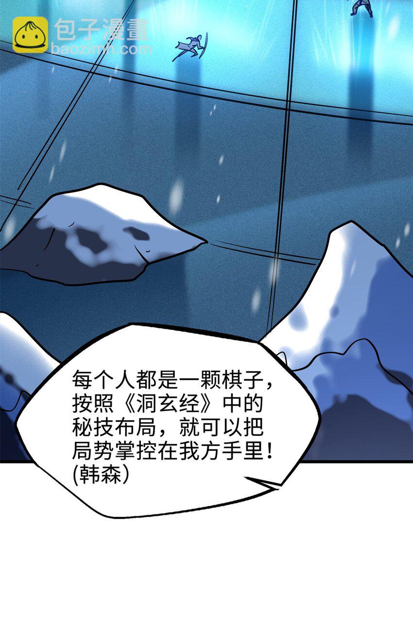 188 神血兽魂剑-第189话