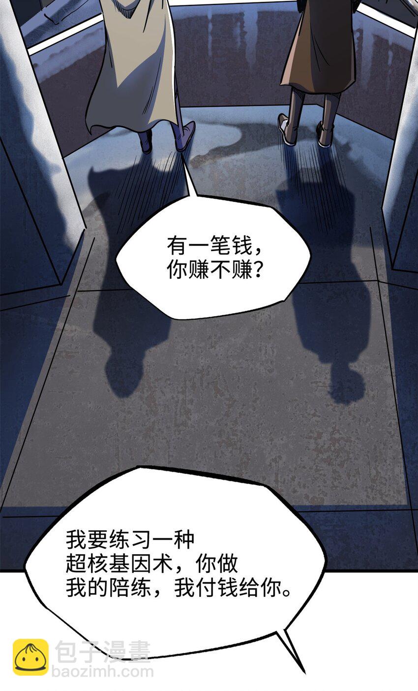 188 神血兽魂剑-第189话