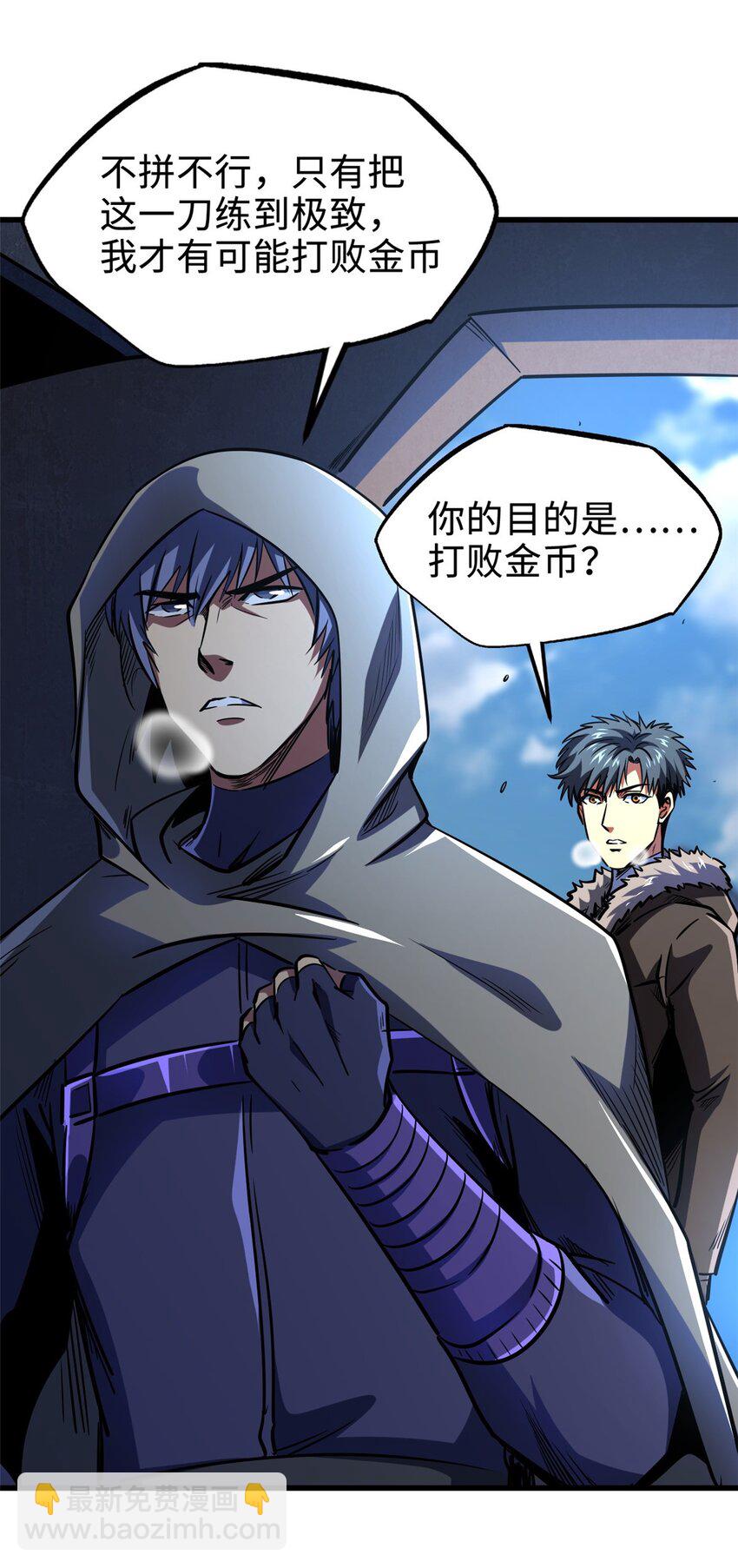 188 神血兽魂剑-第189话