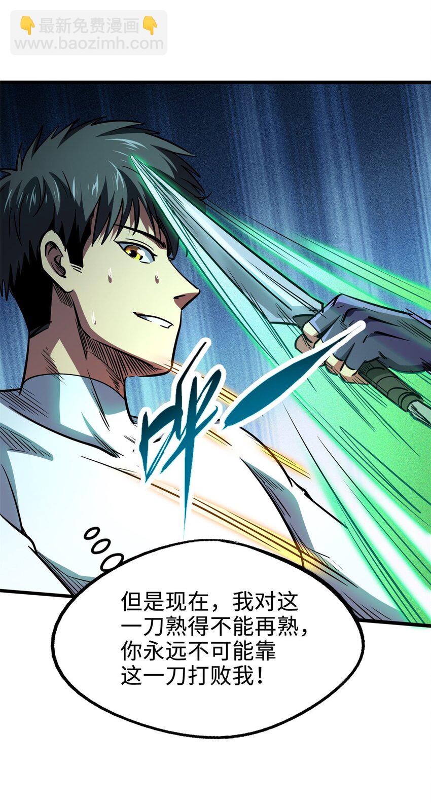 188 神血兽魂剑-第189话