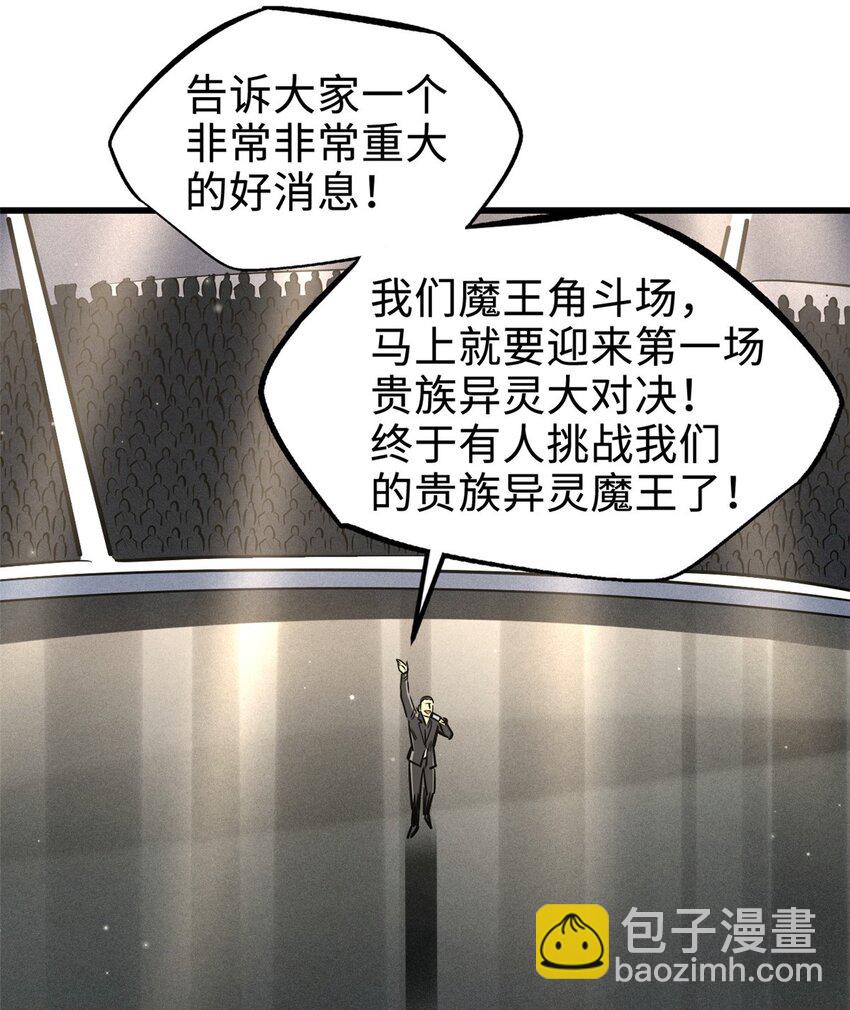 190 异灵之战-第191话