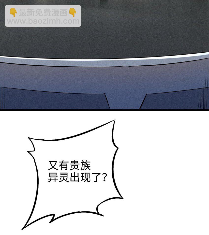 190 异灵之战-第191话