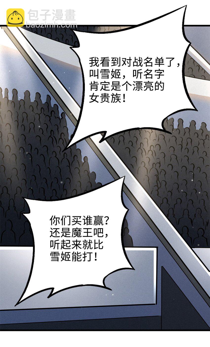 190 异灵之战-第191话