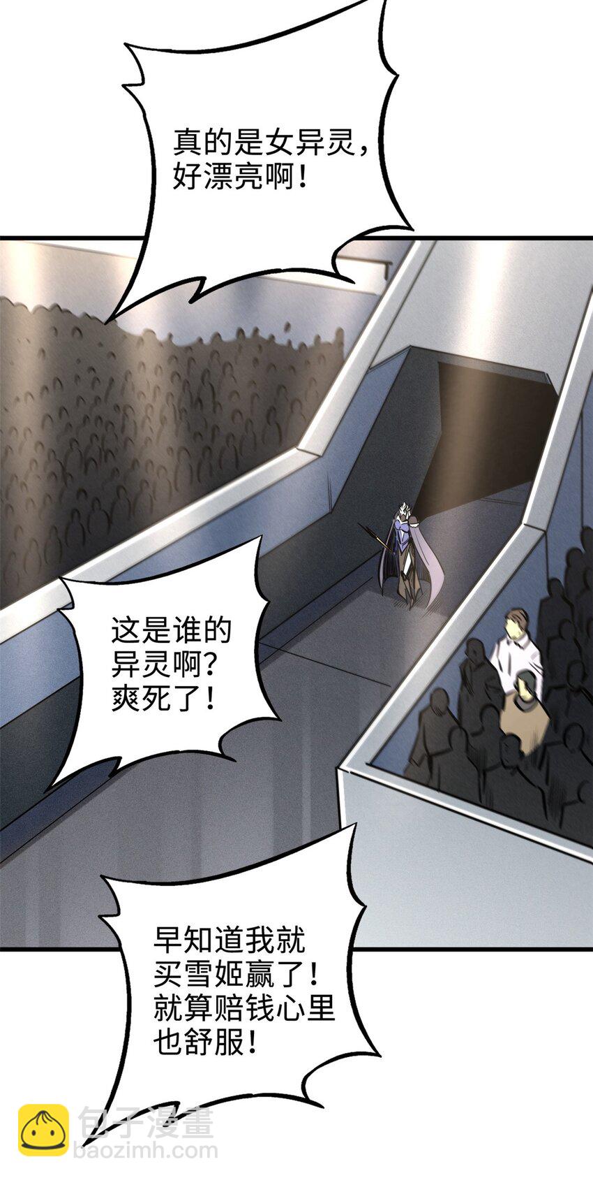 190 异灵之战-第191话
