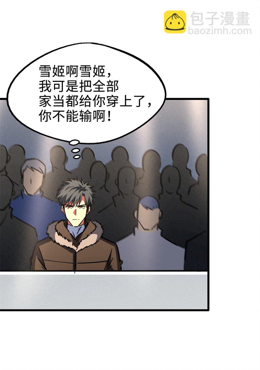 190 异灵之战-第191话