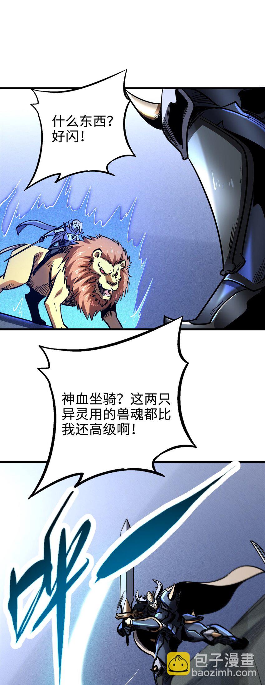 190 异灵之战-第191话