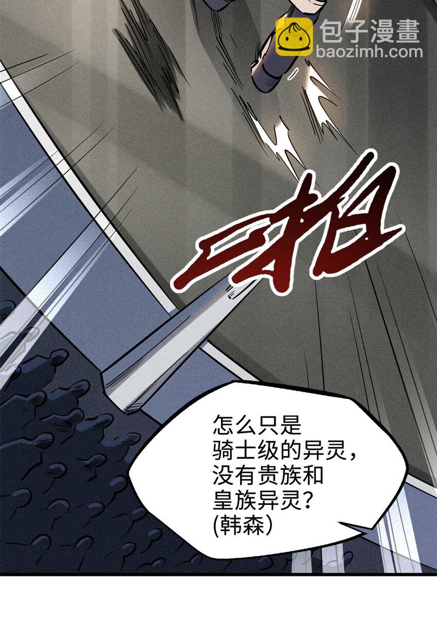 190 异灵之战-第191话