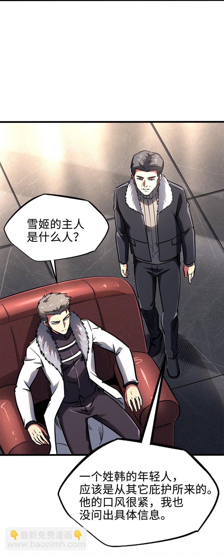 190 异灵之战-第191话