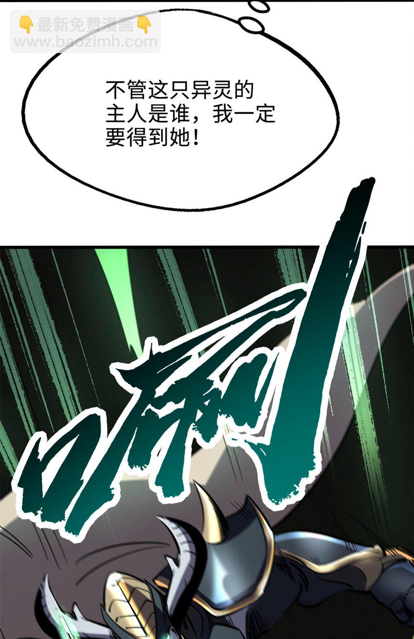 190 异灵之战-第191话