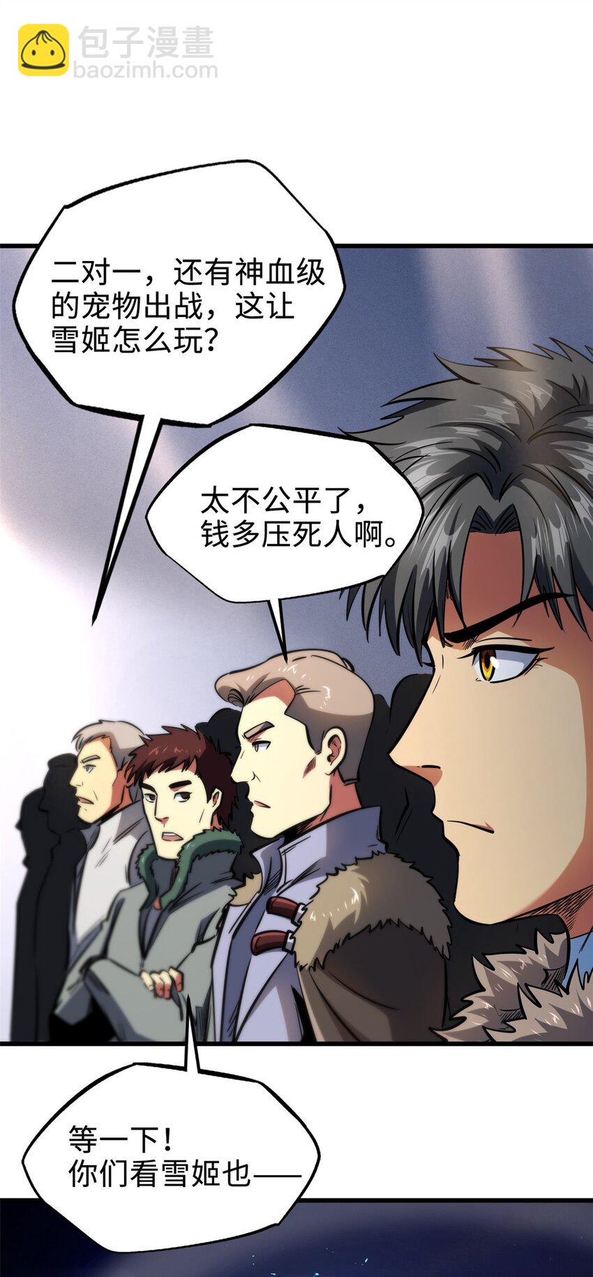 190 异灵之战-第191话