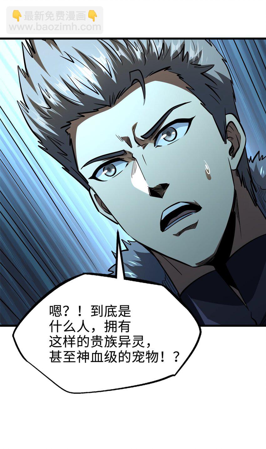 190 异灵之战-第191话