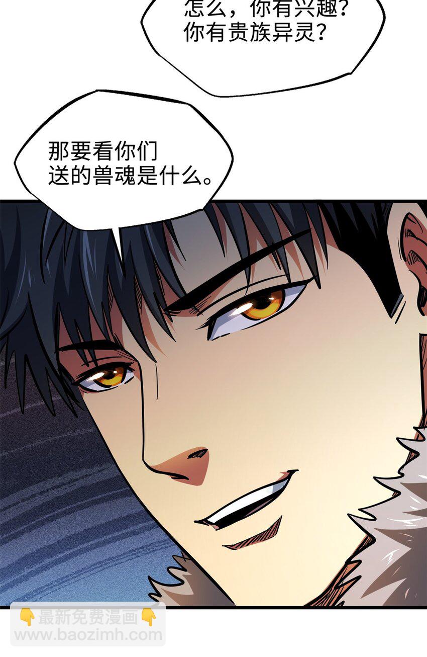 190 异灵之战-第191话