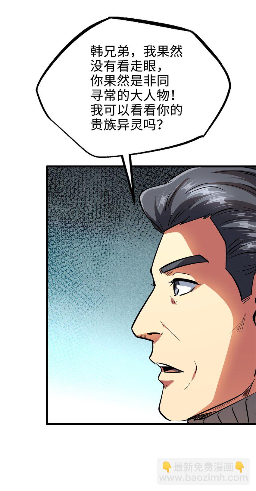 190 异灵之战-第191话